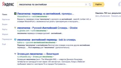 Битва пошукових систем google, яндекс, або duckduckgo