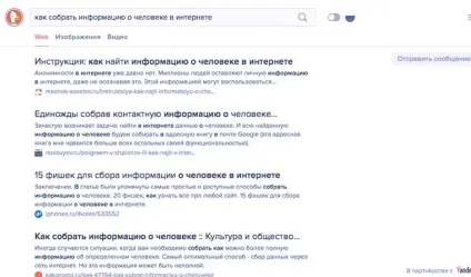Битва пошукових систем google, яндекс, або duckduckgo