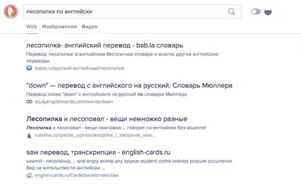 Битва пошукових систем google, яндекс, або duckduckgo