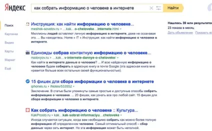 Битва пошукових систем google, яндекс, або duckduckgo