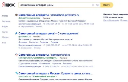 Битва пошукових систем google, яндекс, або duckduckgo