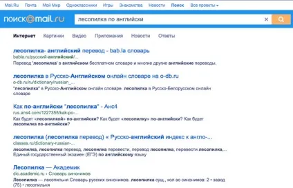 Битва пошукових систем google, яндекс, або duckduckgo