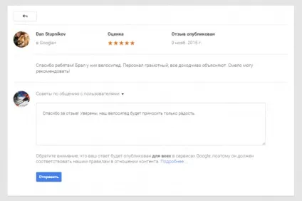 Бізнес сторінка в google - чи потрібна вона (потрібна) Бізнес сторінка в google - чи потрібна вона