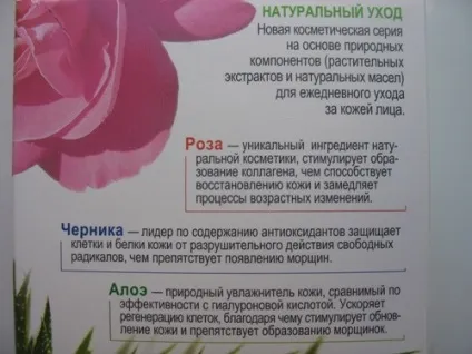 Біокон, нічний крем для обличчя «зволоження проти зморшок» із серії «натуральний догляд», від 35 років (серії) Біокон, нічний крем для обличчя «зволоження проти зморшок» із серії «натуральний догляд», від 35 років