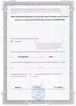 Центр травматології та ортопедії в Уфі (центр) Центр травматології та ортопедії в Уфі