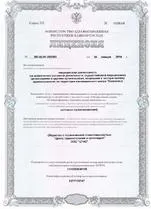 Центр травматології та ортопедії в Уфі (Центру травматології ортопедії) Центр травматології та ортопедії в Уфі