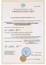 Центр травматології та ортопедії в Уфі (Центру травматології ортопедії) Центр травматології та ортопедії в Уфі