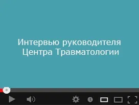 Центр травматології та ортопедії в Уфі (травматології) Центр травматології та ортопедії в Уфі