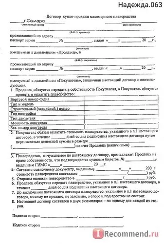 Центр ГИМС мчсУкаіни по самарської області (державна інспекція по маломірних суднах), Миколаїв (маломірного судна зразок) Центр ГИМС мчсУкаіни по самарської області (державна інспекція по маломірних суднах), Миколаїв