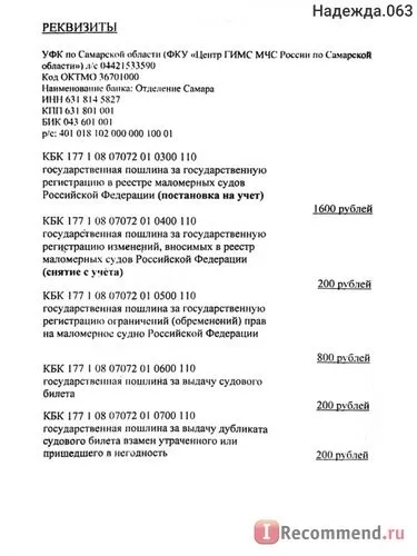 Центр ГИМС мчсУкаіни по самарської області (державна інспекція по маломірних суднах), Миколаїв (самарської) Центр ГИМС мчсУкаіни по самарської області (державна інспекція по маломірних суднах), Миколаїв