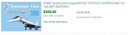Buy it now, best offer, аукціон - який формат торгівлі краще на ebay (offer) Buy it now, best offer, аукціон - який формат торгівлі краще на ebay