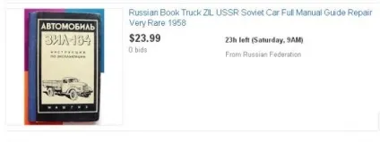 Buy it now, best offer, аукціон - який формат торгівлі краще на ebay (формат) Buy it now, best offer, аукціон - який формат торгівлі краще на ebay