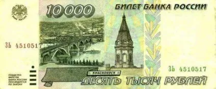 Ціни на сучасні банкноти (бони) і монети (ценорез) Ціни на сучасні банкноти (бони) і монети