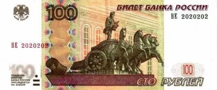 Ціни на сучасні банкноти (бони) і монети (прописні істини) Ціни на сучасні банкноти (бони) і монети