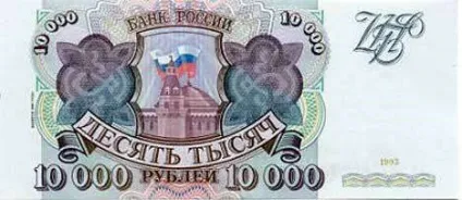 Ціни на сучасні банкноти (бони) і монети (1947 рік) Ціни на сучасні банкноти (бони) і монети