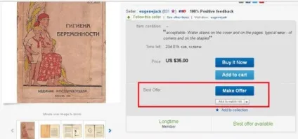 Buy it now, best offer, аукціон - який формат торгівлі краще на ebay (buy it now) Buy it now, best offer, аукціон - який формат торгівлі краще на ebay