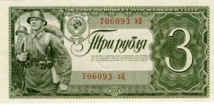 Ціни на сучасні банкноти (бони) і монети (1994) Ціни на сучасні банкноти (бони) і монети