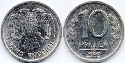 Ціни на сучасні банкноти (бони) і монети (скільки коштують) Ціни на сучасні банкноти (бони) і монети