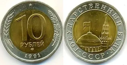 Ціни на сучасні банкноти (бони) і монети (ціни) Ціни на сучасні банкноти (бони) і монети