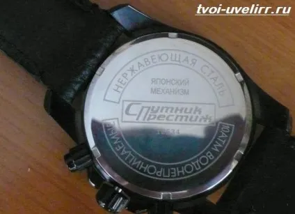 Годинники супутник