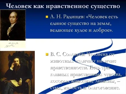 Людина як моральне істота - презентація 218131-28 (як) Людина як моральне істота - презентація 218131-28