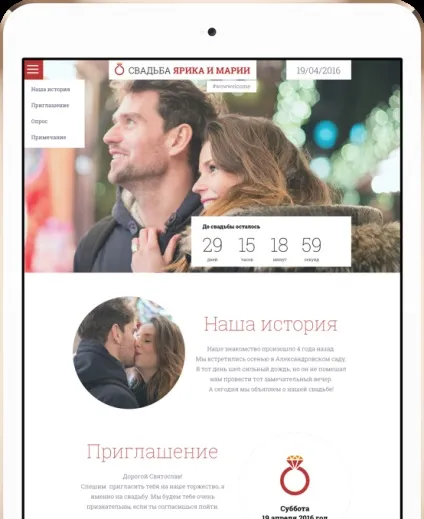 Cайт запрошення на весілля (cайт запрошення на весілля) Cайт запрошення на весілля