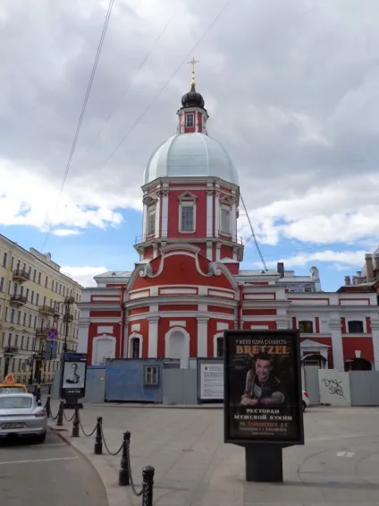 Церква св