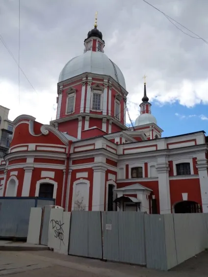 Церква св