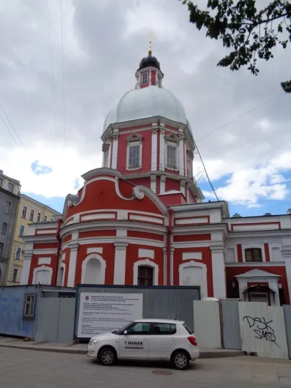 Церква св