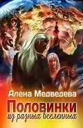 Читати онлайн космічна фантастика - сторінка 1 (космічна) Читати онлайн космічна фантастика - сторінка 1