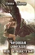 Читати онлайн космічна фантастика - сторінка 1 (читати) Читати онлайн космічна фантастика - сторінка 1