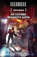 Читати онлайн космічна фантастика - сторінка 1 (книги онлайн) Читати онлайн космічна фантастика - сторінка 1
