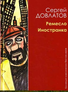 Що Новомосковскть у Довлатова поради книголюба (читати) Що Новомосковскть у Довлатова поради книголюба
