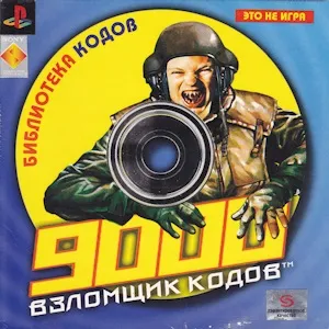 Читерамі в емуляторі playstation - блог - dameon