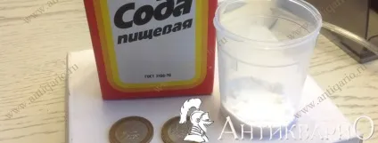 Чистка монет своїми руками