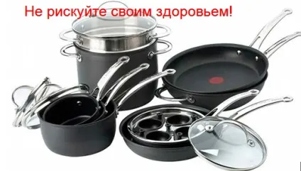 Чим шкідливі тефлонові сковорідки (шкідливі тефлонові сковорідки) Чим шкідливі тефлонові сковорідки