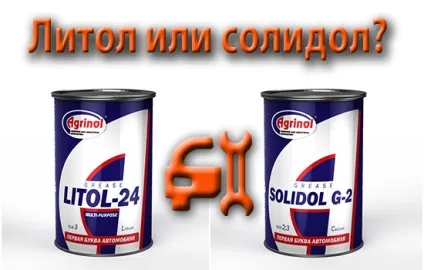 Чим відрізняється литол від солідолу