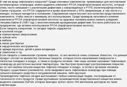 Чим шкідливі тефлонові сковорідки (шкідливі) Чим шкідливі тефлонові сковорідки