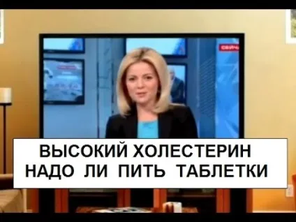 Чистка судин від холестерину як і чим очистити, якими медикаментами та ліками (холестерину) Чистка судин від холестерину як і чим очистити, якими медикаментами та ліками