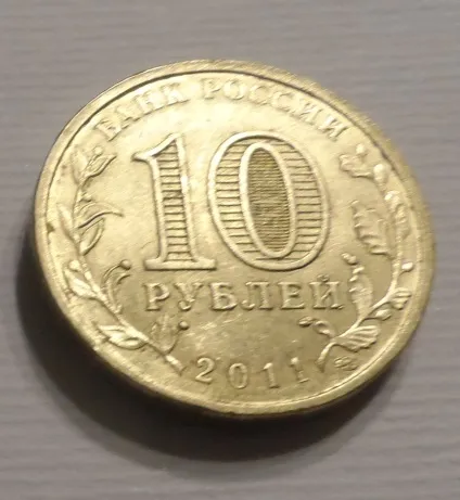 Чистка монет, чистка монет в домашніх умовах (спирт монети) Чистка монет, чистка монет в домашніх умовах