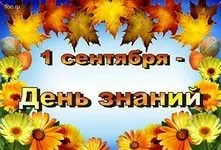Що надіти вчителю на 1 вересня яким повинен бути наряд вчителя 1 сент (повинен) Що надіти вчителю на 1 вересня яким повинен бути наряд вчителя 1 сент