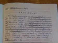 Що робити якщо грубіянить персонал і куди скаржитися (Москва Льотчика Бабусина корпус) Що робити якщо грубіянить персонал і куди скаржитися