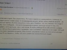 Що робити якщо грубіянить персонал і куди скаржитися (Москва Льотчика Бабусина корпус) Що робити якщо грубіянить персонал і куди скаржитися