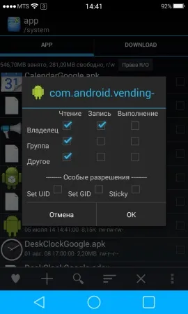 Що робити, якщо сталася помилка com android vending - як виправити, інструкція