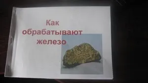 Що з чого (тематичні заняття) (заняття) Що з чого (тематичні заняття)