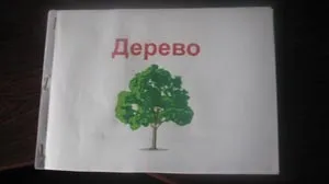 Що з чого (тематичні заняття) (чого) Що з чого (тематичні заняття)