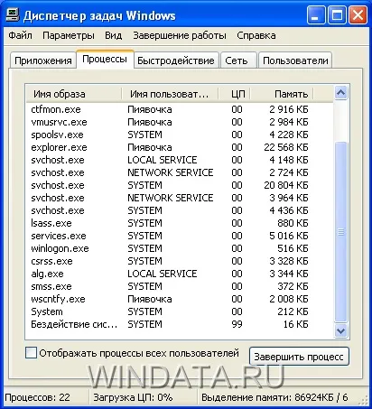 Що робити, якщо програма зависла, енциклопедія windows (зависла) Що робити, якщо програма зависла, енциклопедія windows
