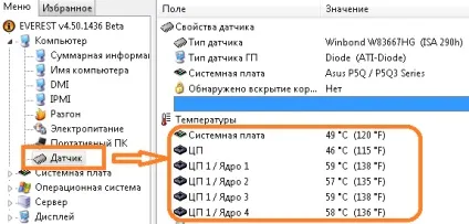 Що робити якщо перегрівається комп'ютер, як налаштувати (перегрів проца) Що робити якщо перегрівається комп'ютер, як налаштувати