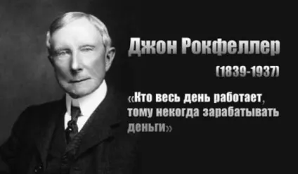 Що об'єднує всіх мільярдерів 13 кроків до стану, cfo cafe (кроків) Що об'єднує всіх мільярдерів 13 кроків до стану, cfo cafe