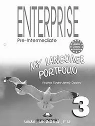 Що таке мовний портфель (language portfolio) і як з ним працювати рекомендуємо - корисне -